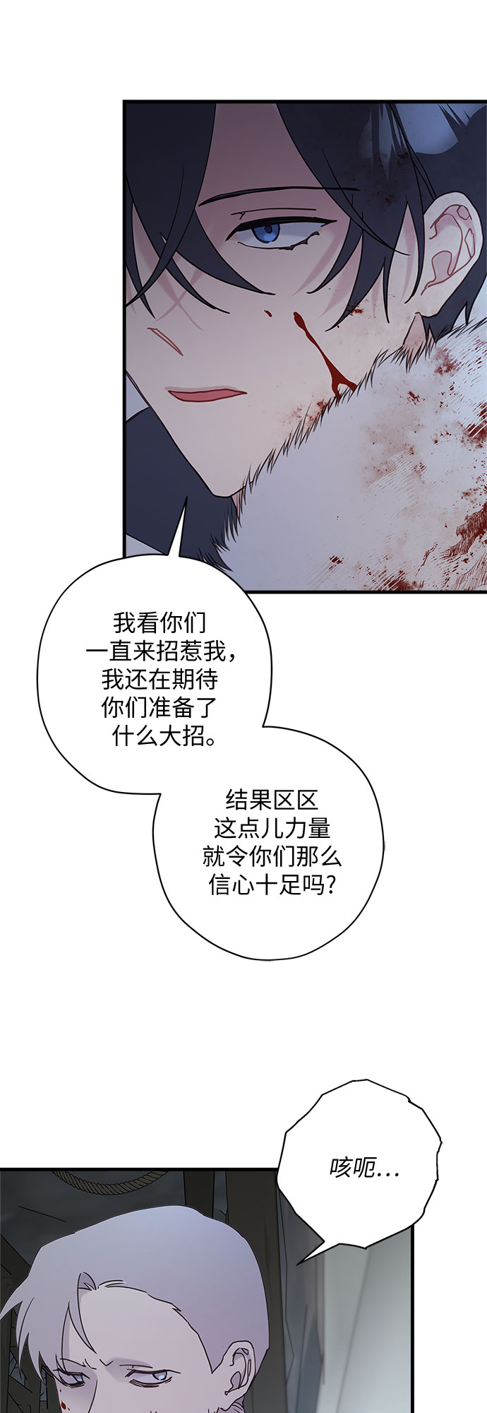 第53话9