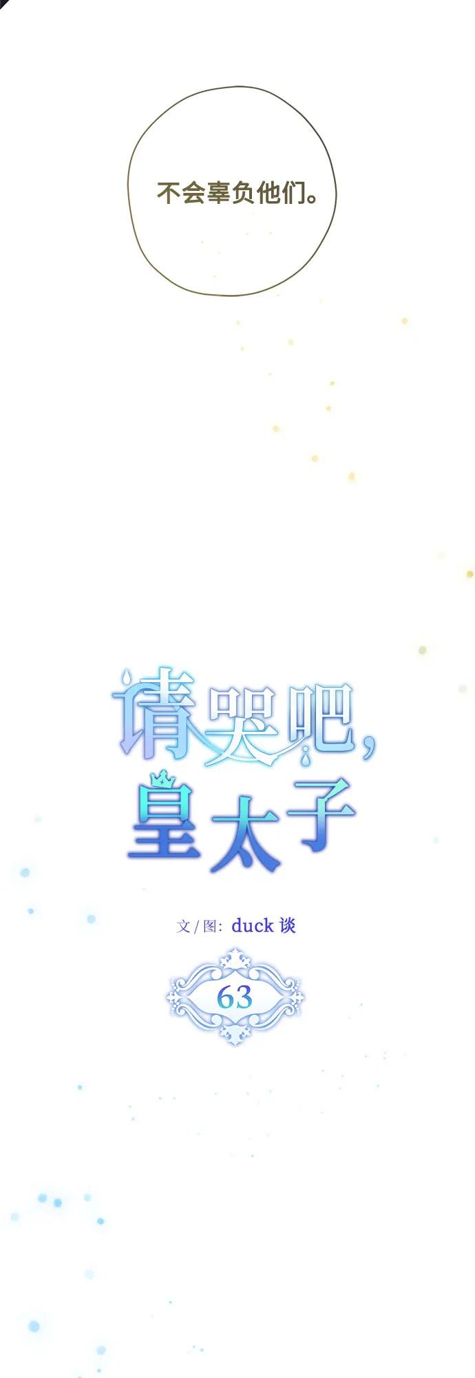 第63话20