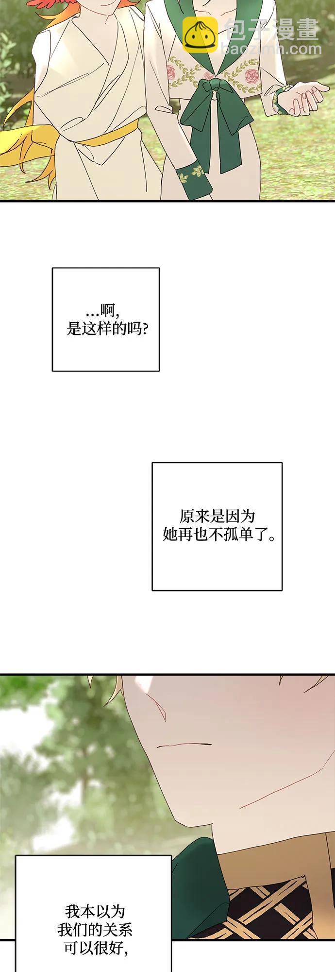 第67话11