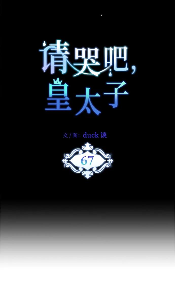 第67话13