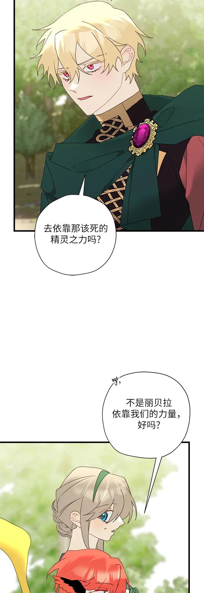 第67话16