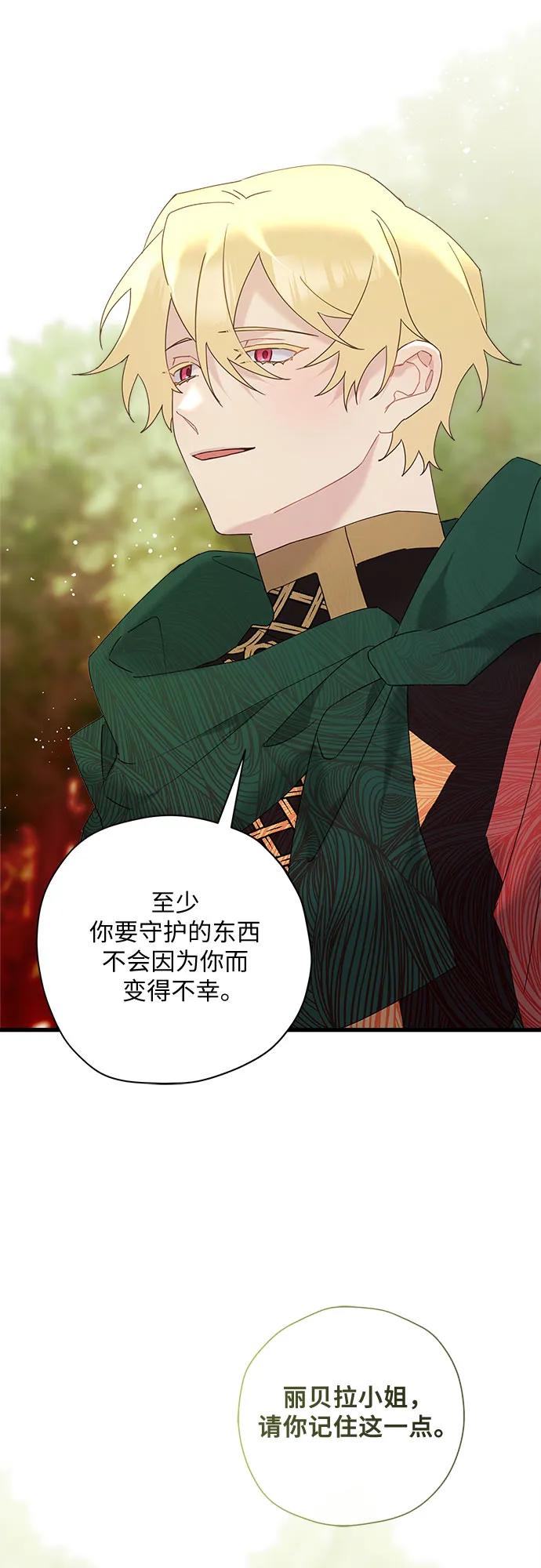 第67话31