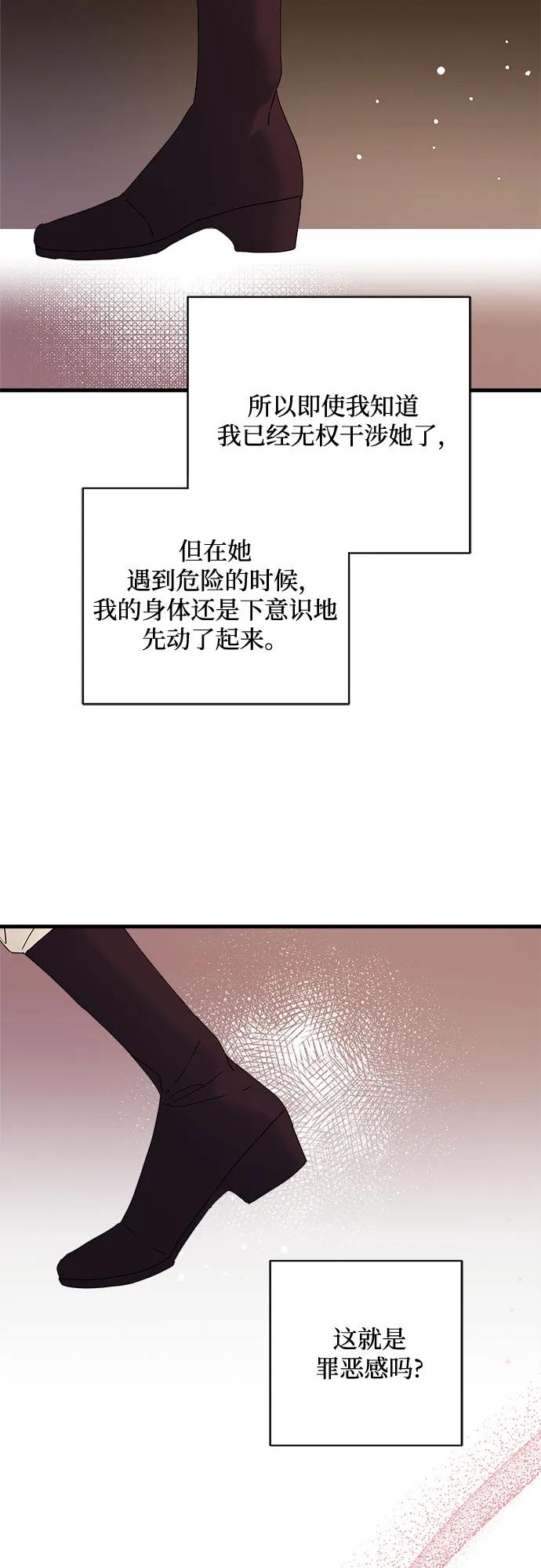 第67话7