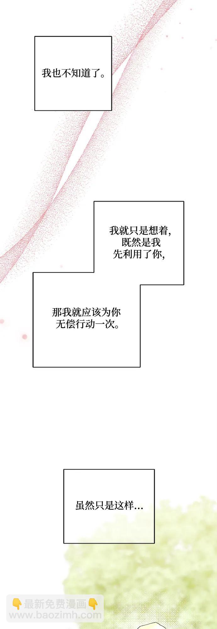 第67话8