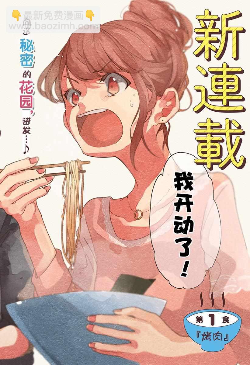 第1话1