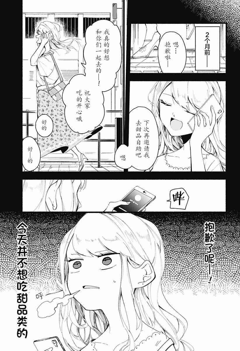第1话14