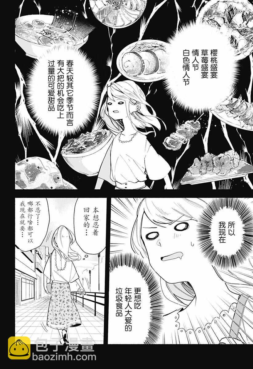 第1话15