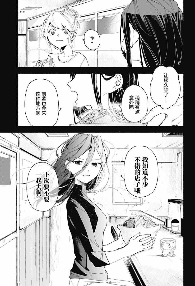 第1话20