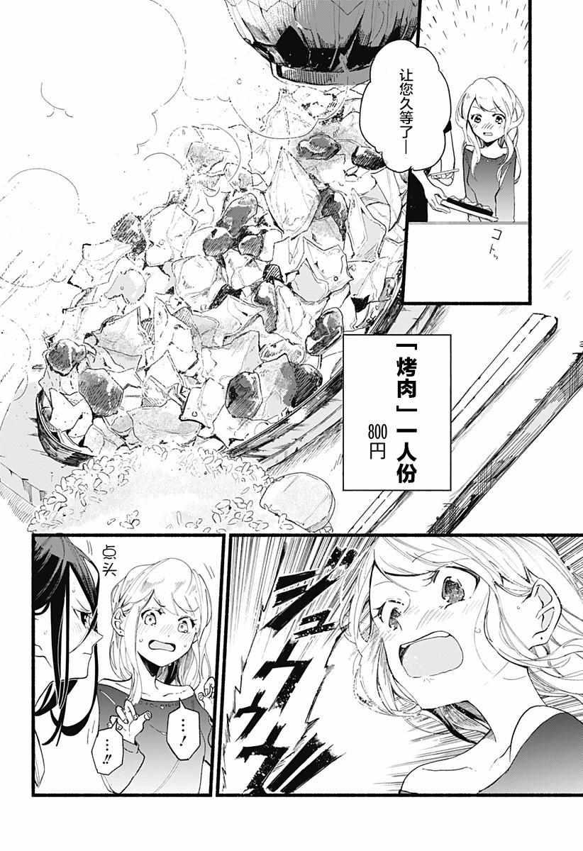 第1话25