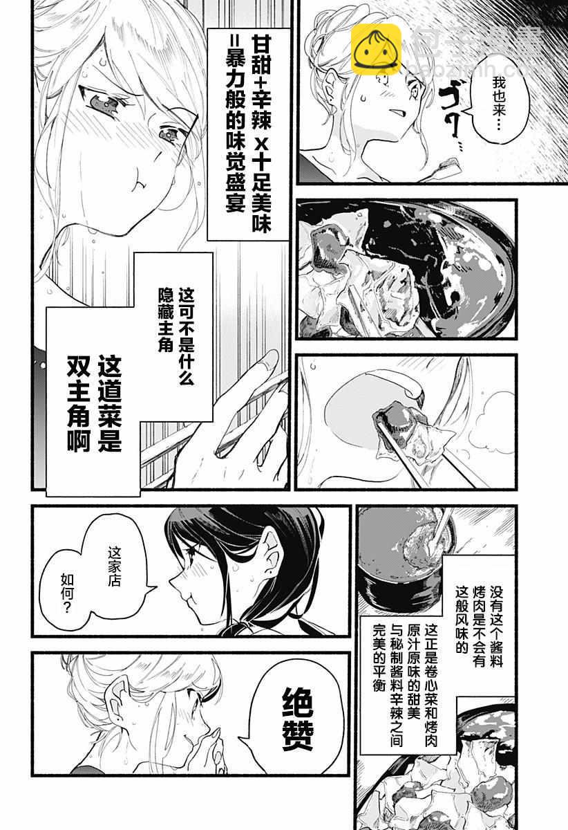 第1话29
