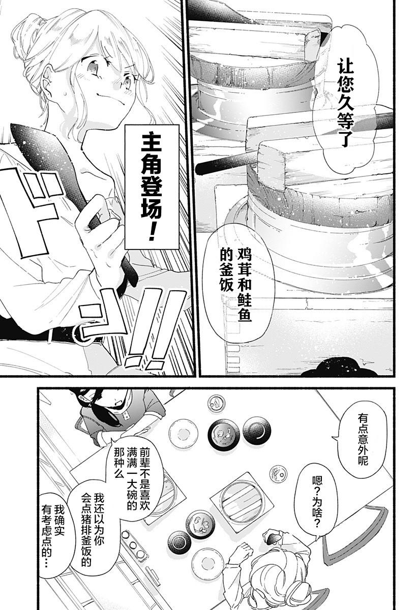 第3话10