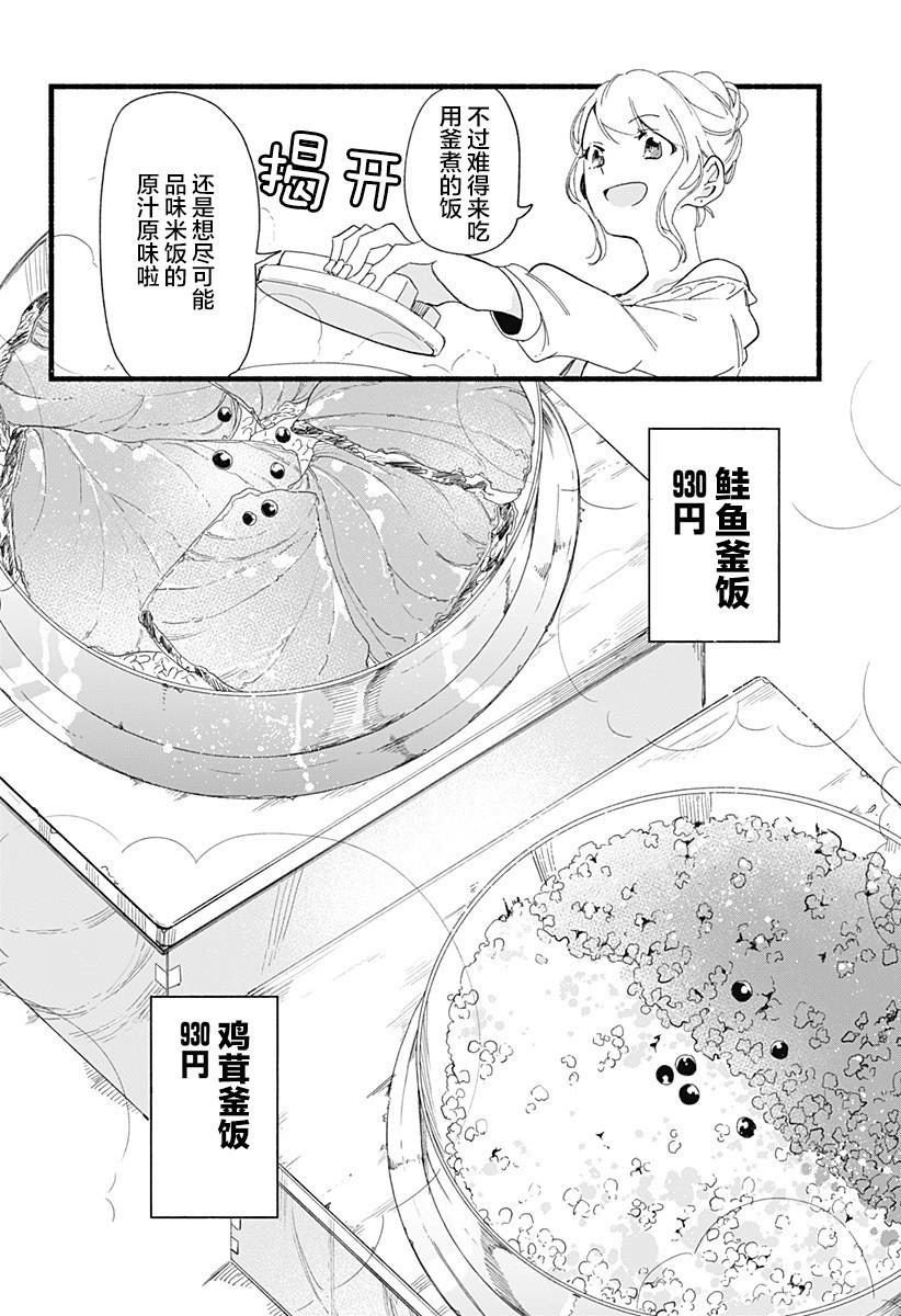 第3话11