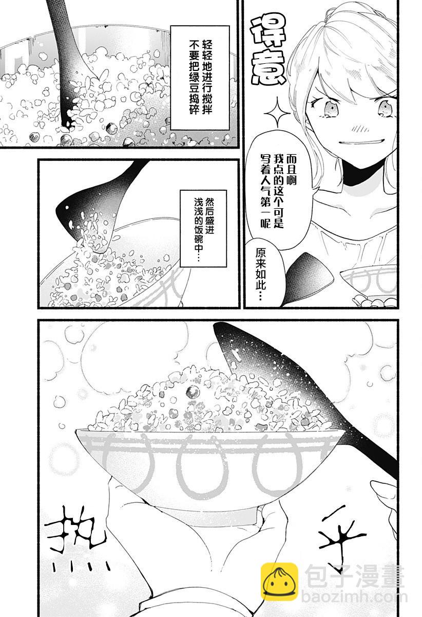 第3话12