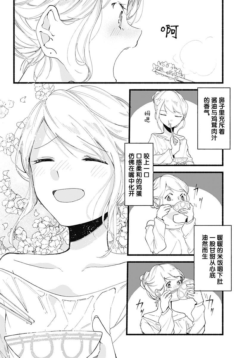 第3话13