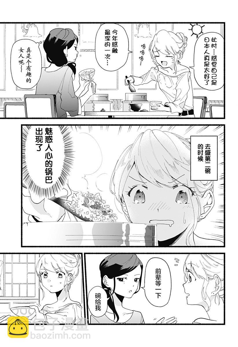 第3话14