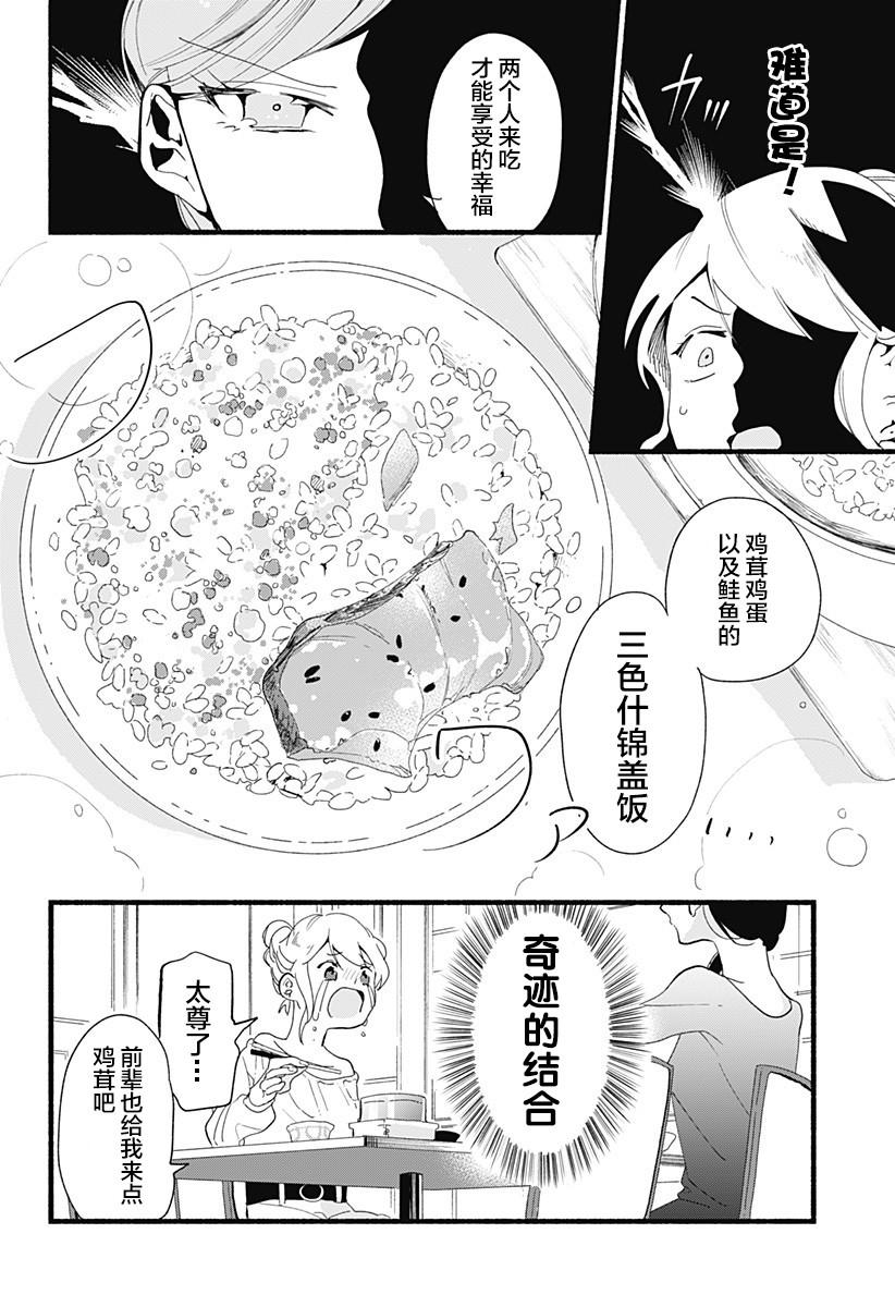 第3话15