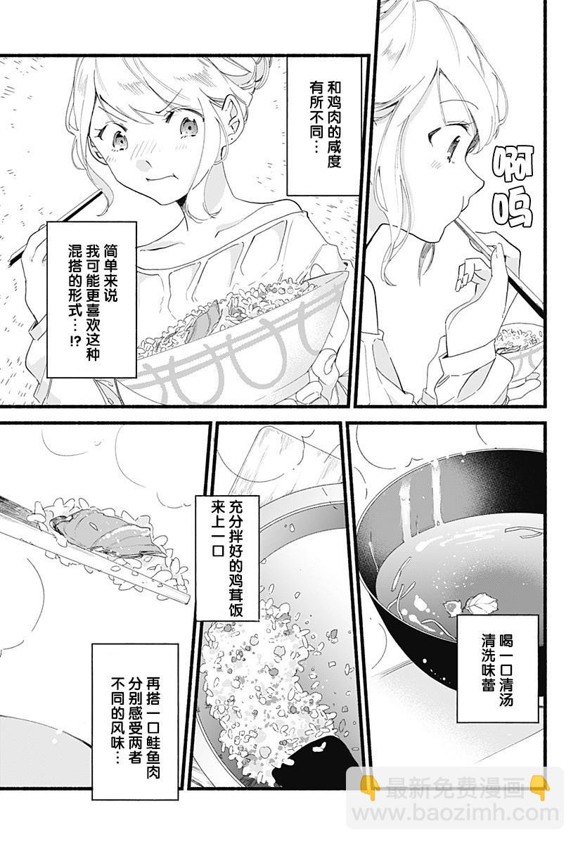 第3话16