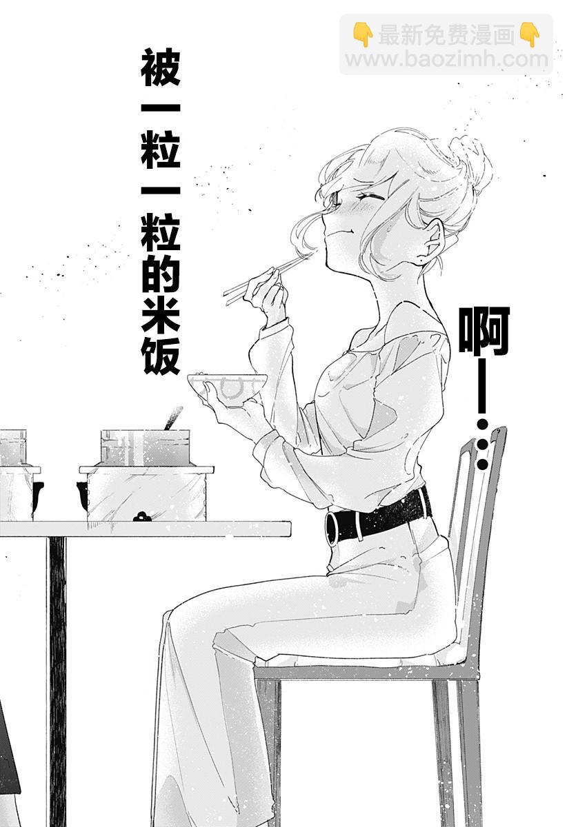 第3话17