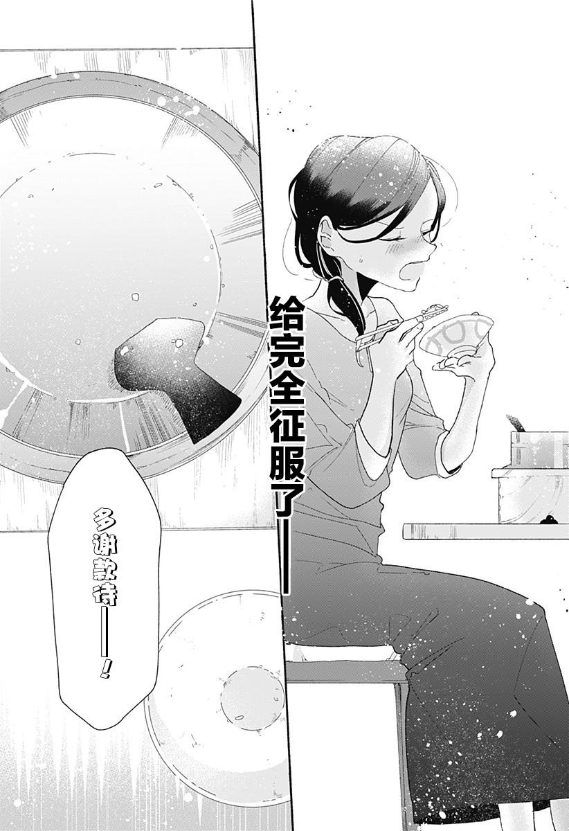 第3话18