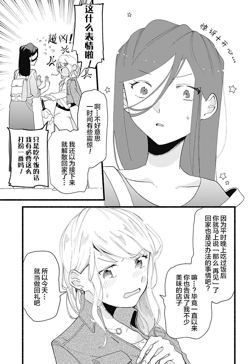 第3话20