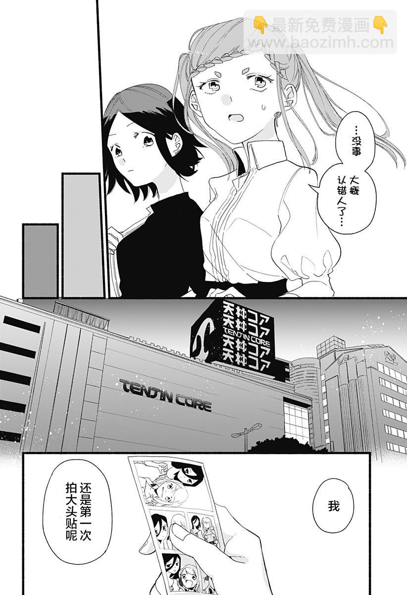 第3话25