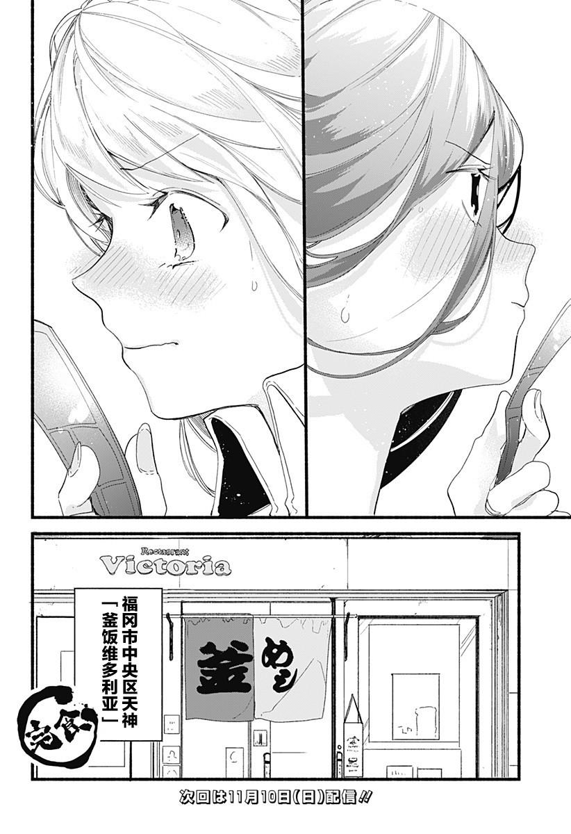 第3话27