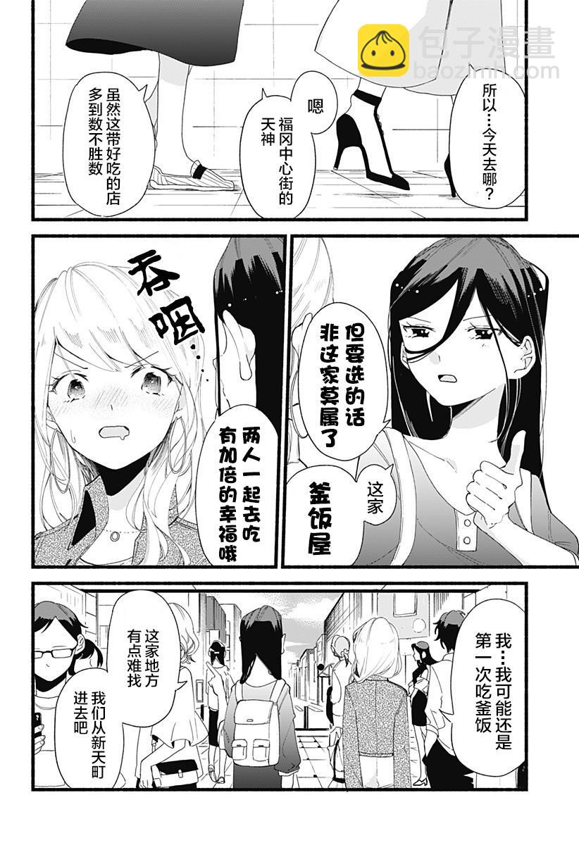 第3话3