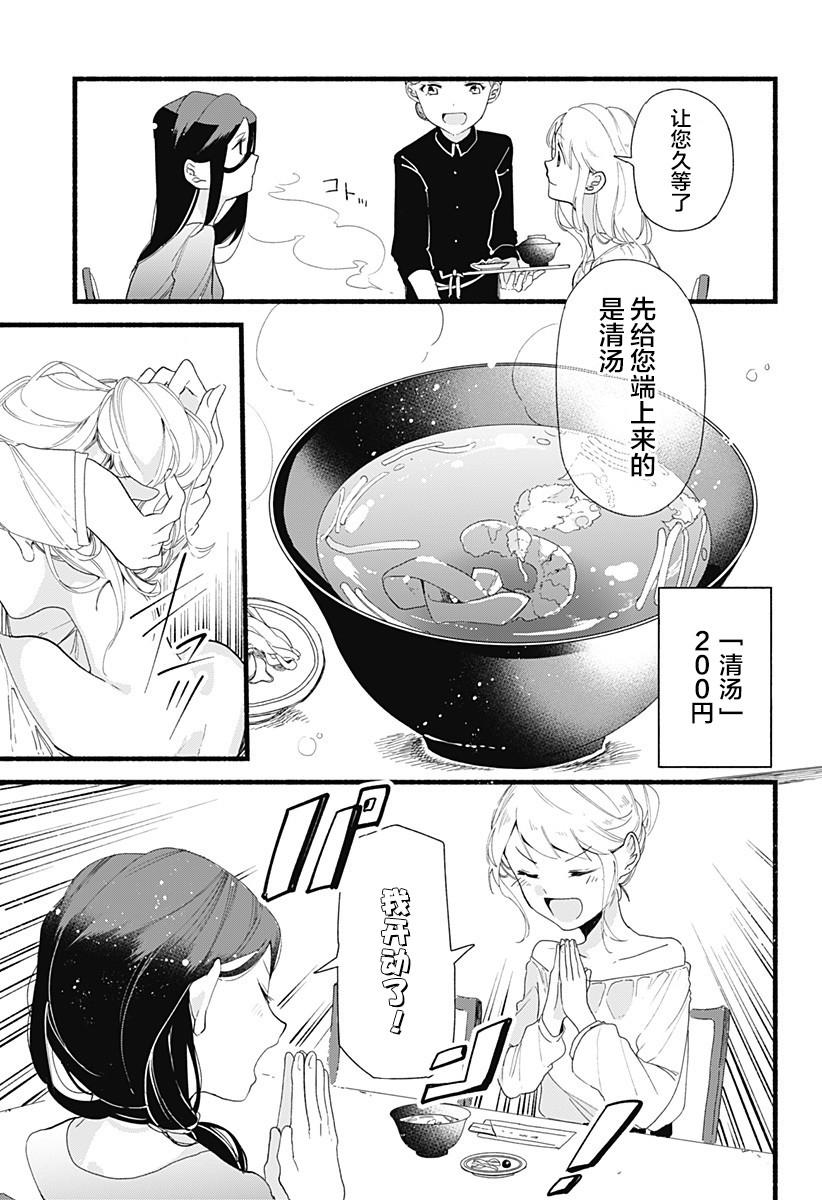 第3话8