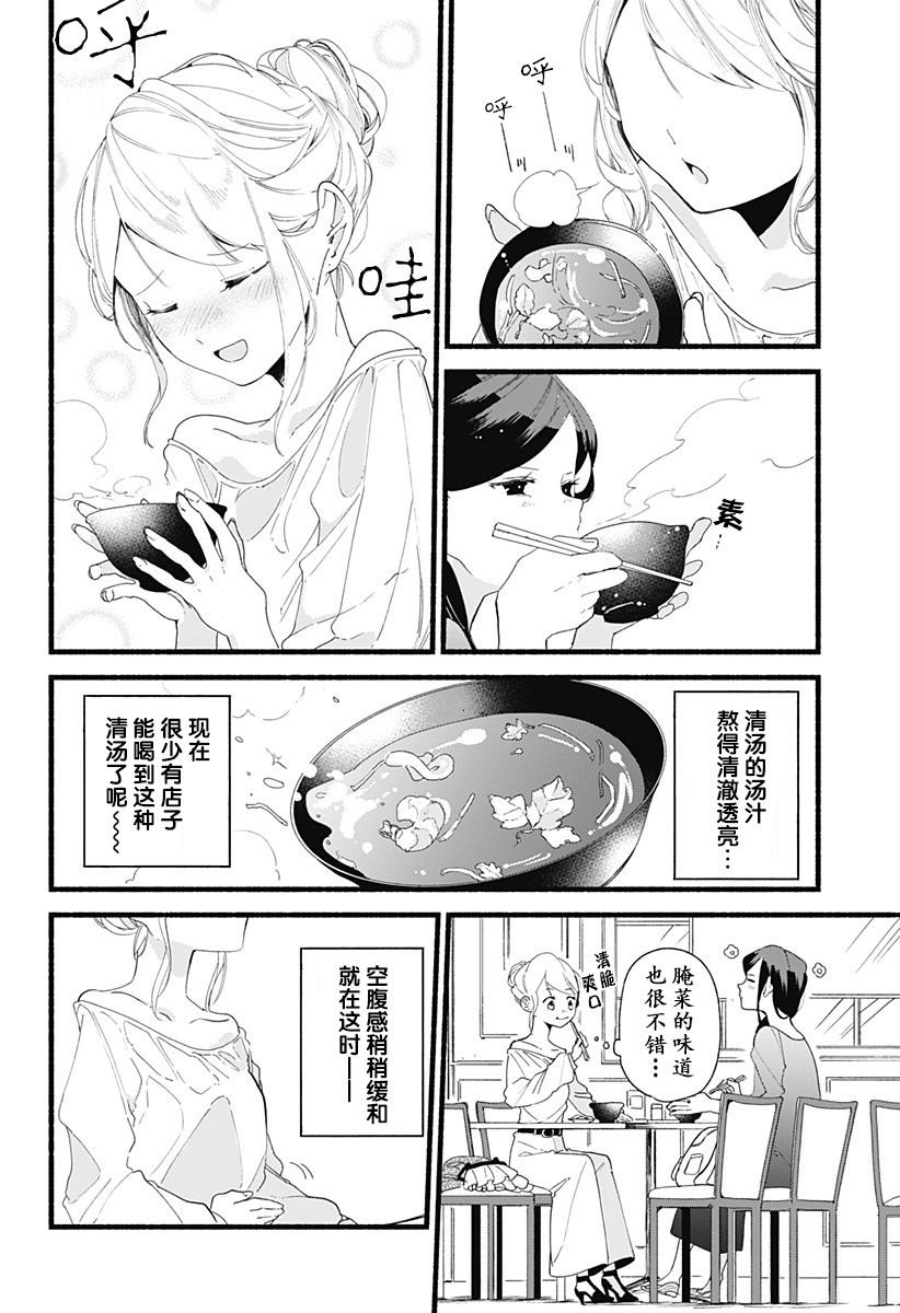 第3话9