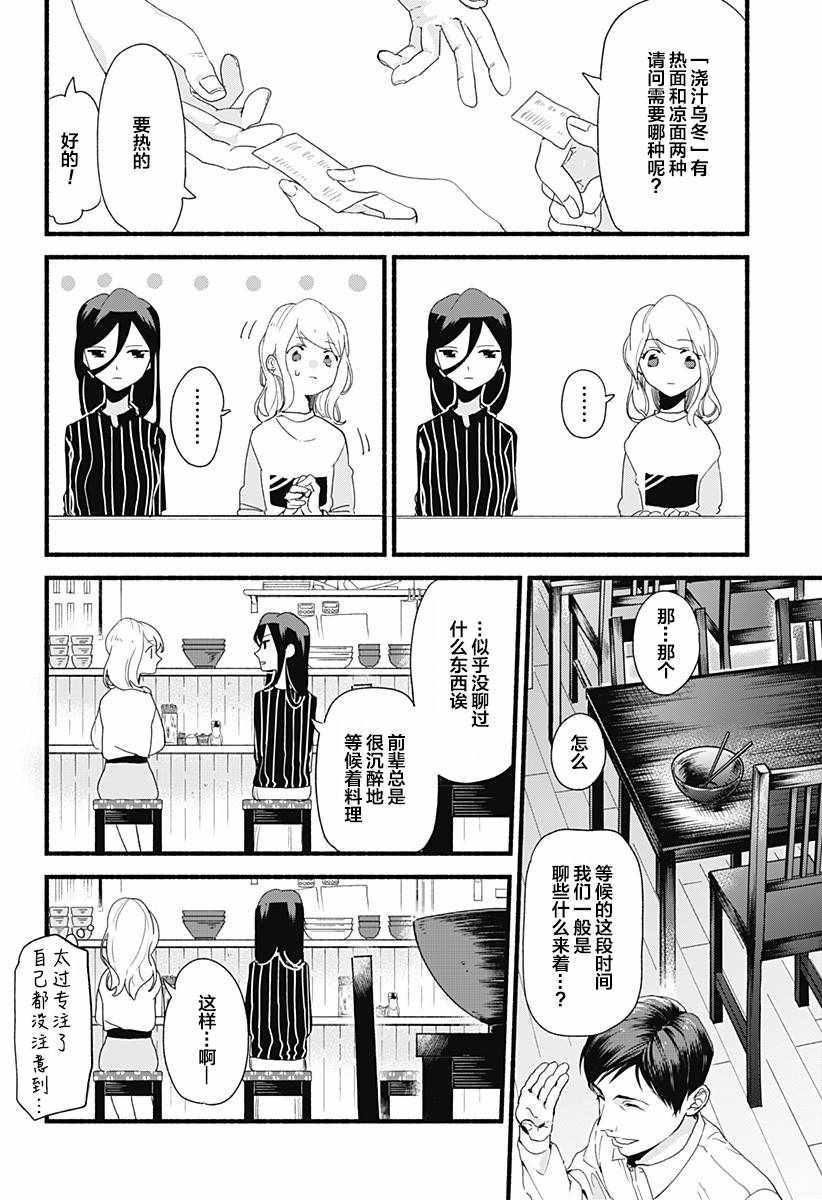 第4话11