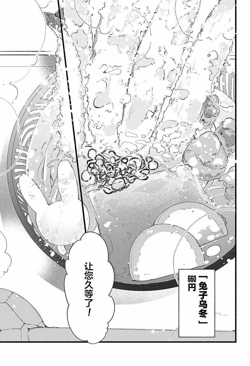 第4话12