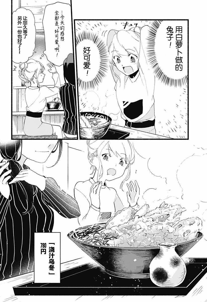 第4话13