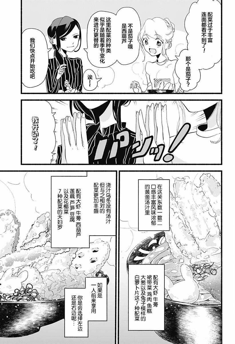 第4话14