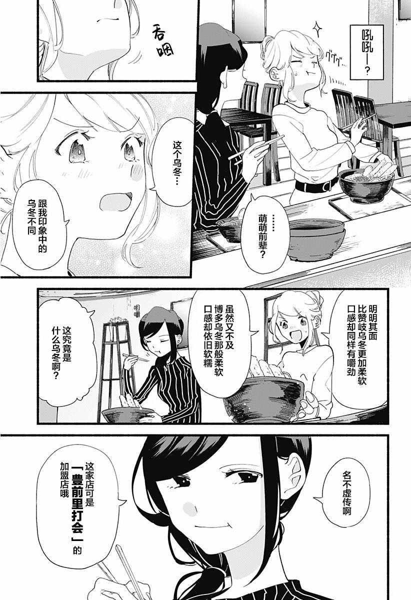 第4话16
