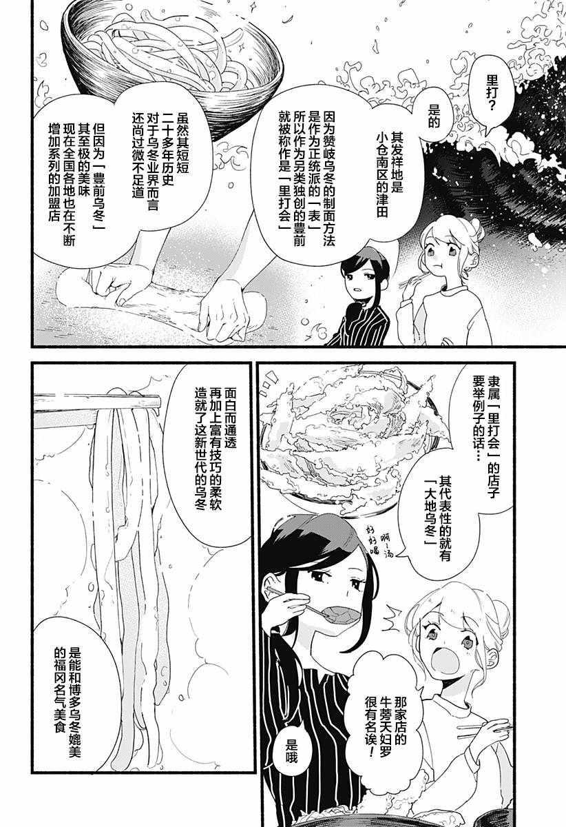 第4话17