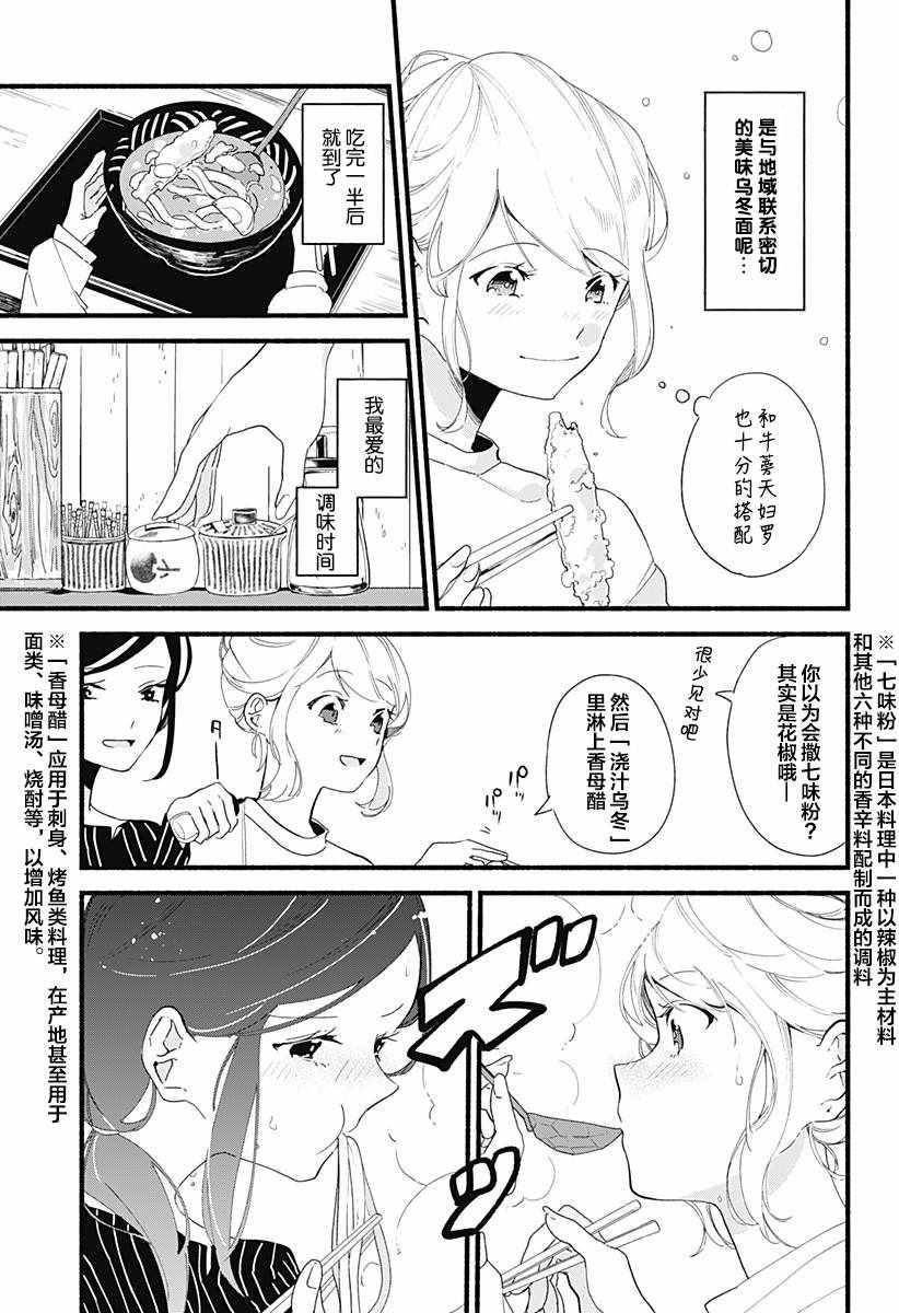 第4话18