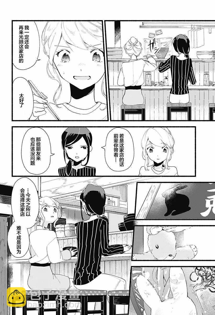 第4话19