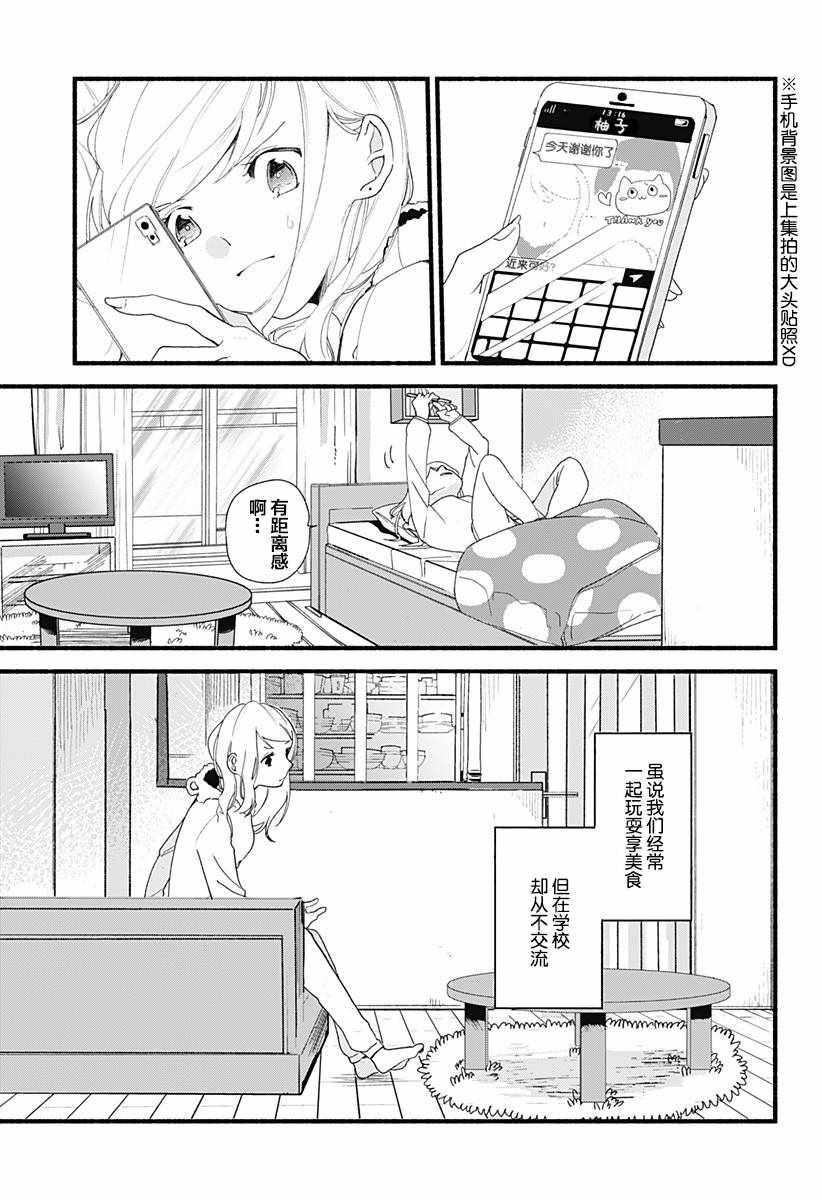 第4话2