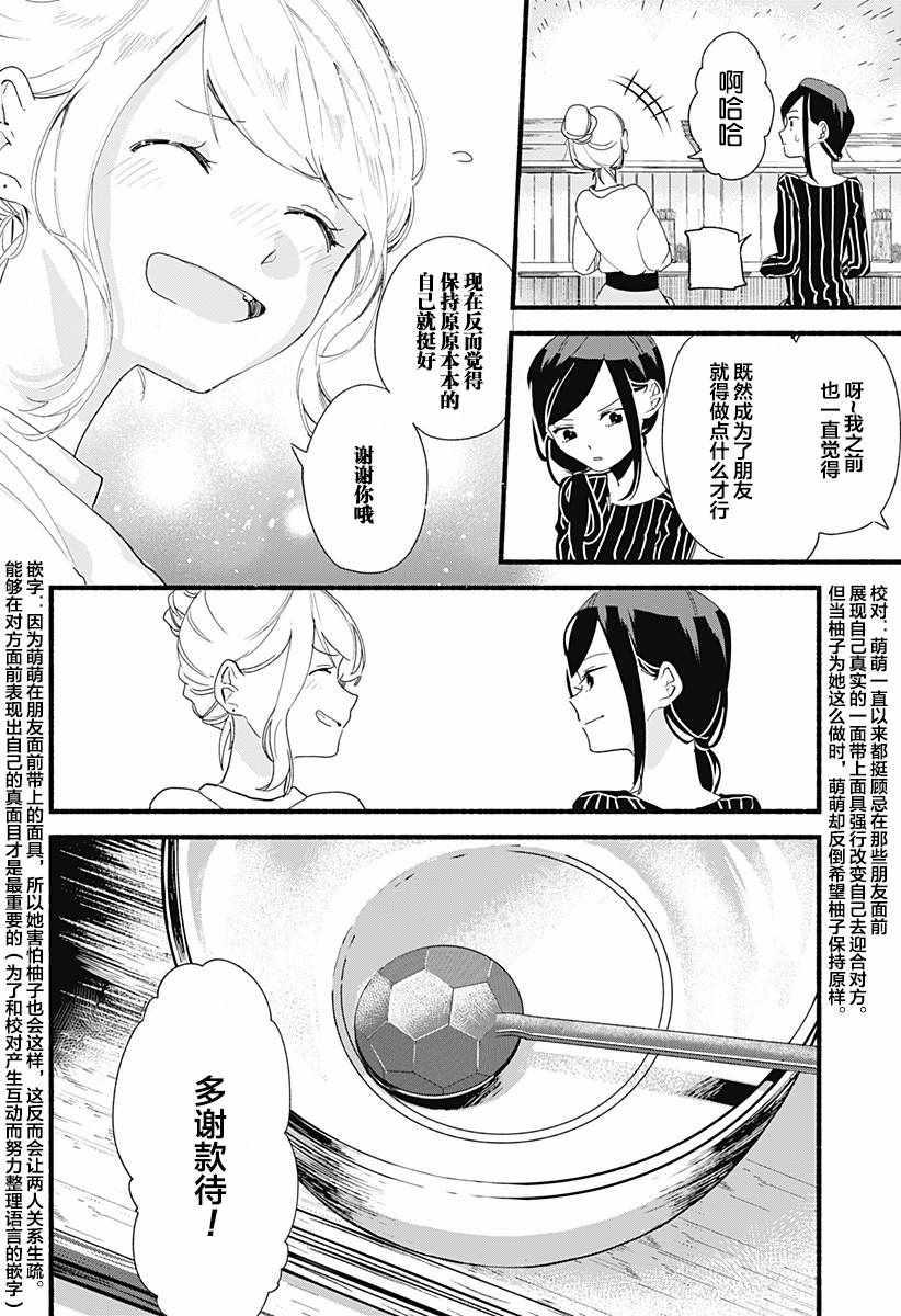 第4话21