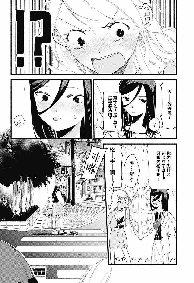 第4话23