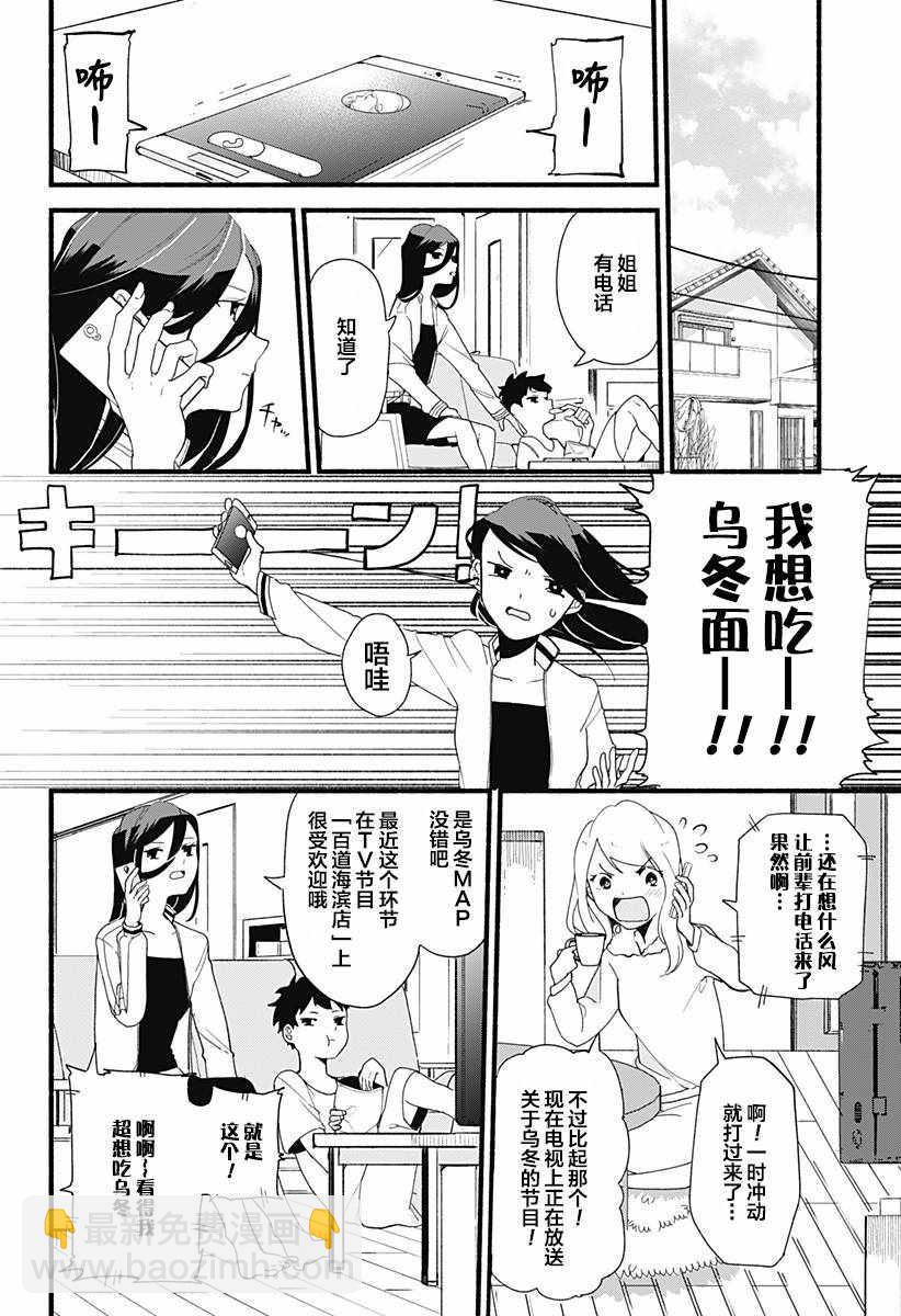 第4话5