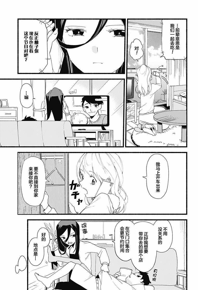 第4话6