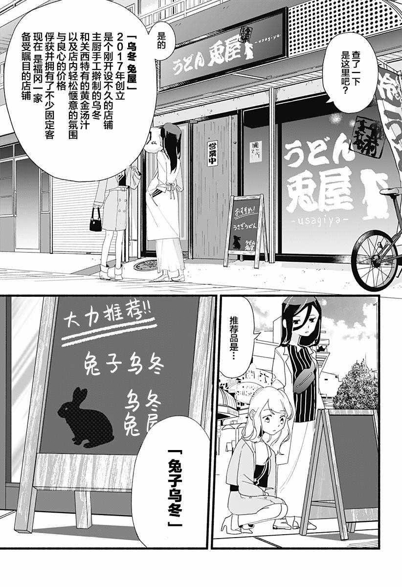 第4话8