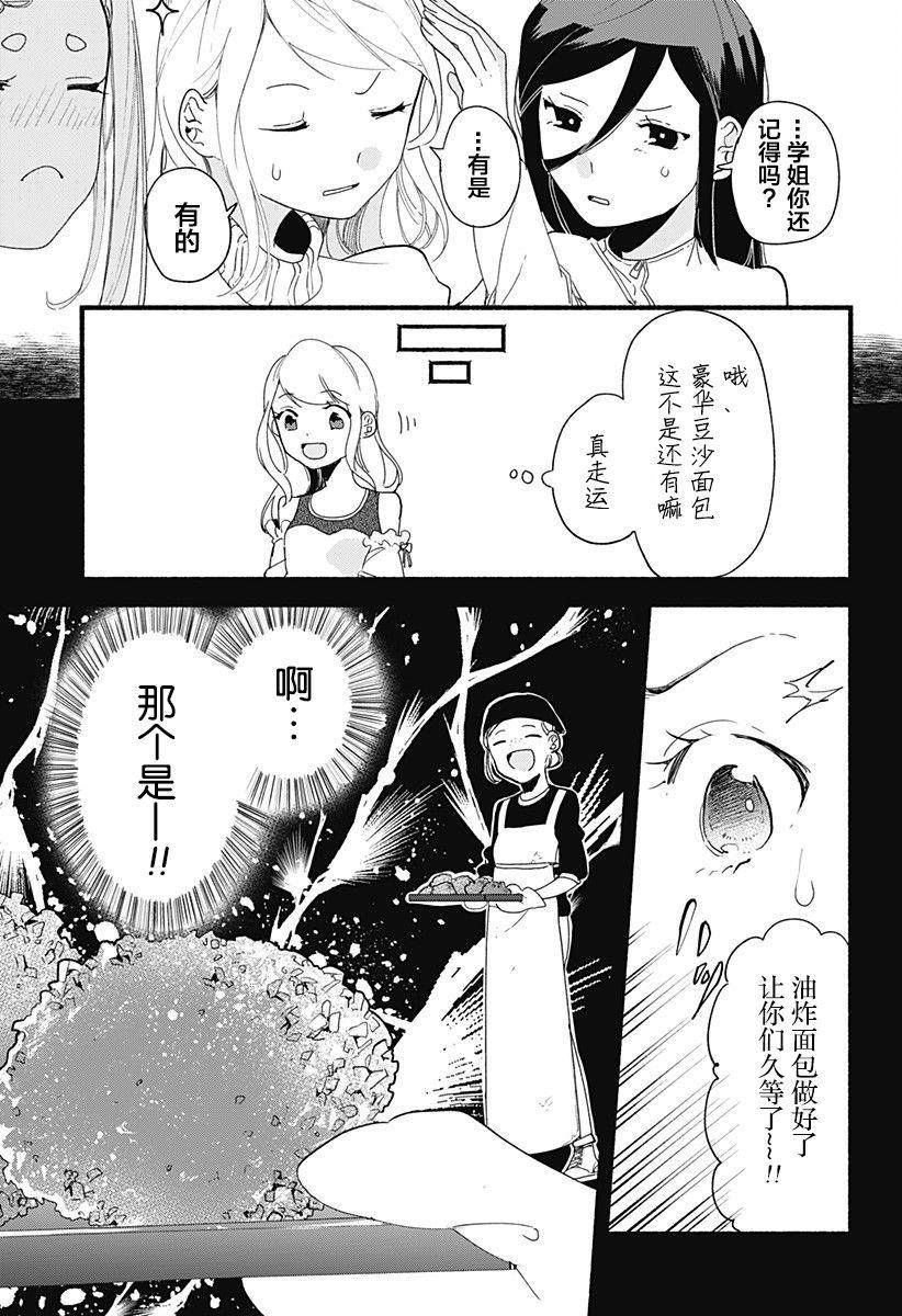 第5话 饺子14