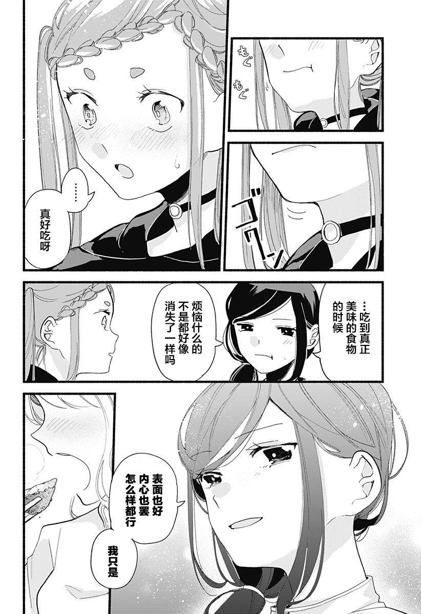 第5话 饺子23