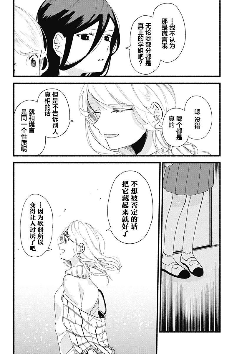 第5话 饺子31