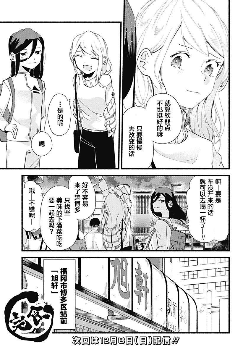 第5话 饺子32