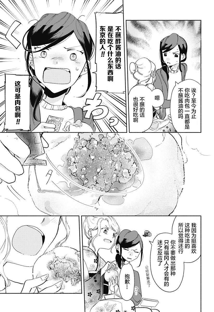 第8话 肉包子10