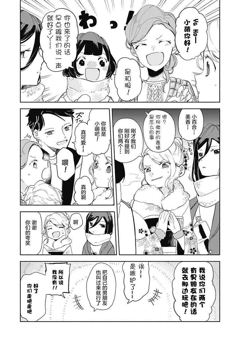 第8话 肉包子4