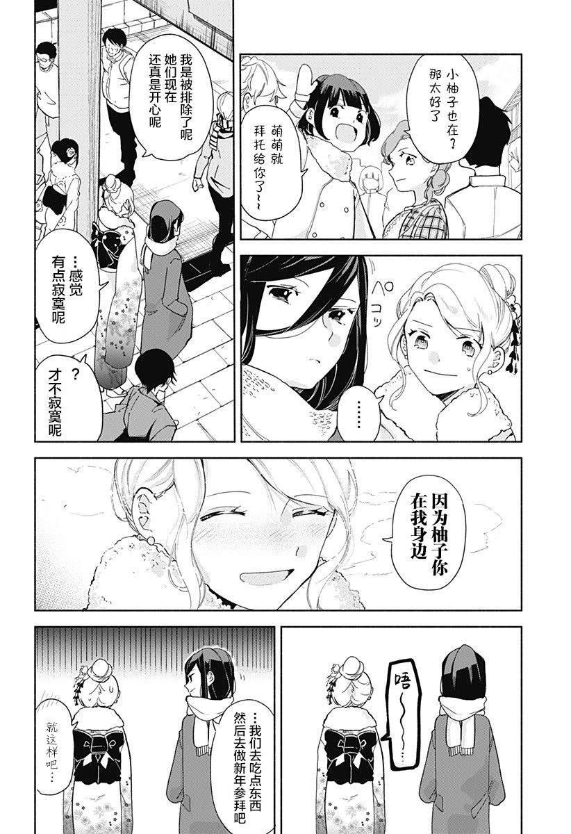 第8话 肉包子5